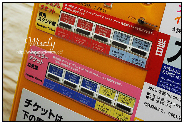 【旅行】日本。大阪：2014大阪城光之陣＠冬季限定光之藝術季，3D投影音樂光雕秀(2014/12/13~2015/3/1)