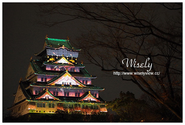 【旅行】日本。大阪：2014大阪城光之陣＠冬季限定光之藝術季，3D投影音樂光雕秀(2014/12/13~2015/3/1)