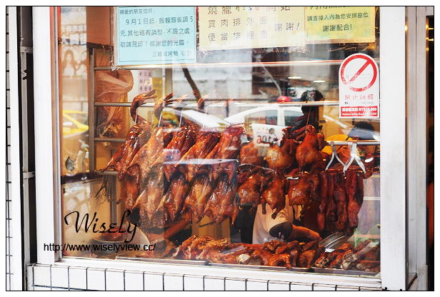 【食記】新北市。永和區：廣東正龍城烤鴨：三寶拼盤美味～捷運永安市場站美食