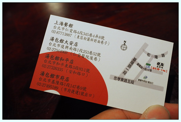 【食記】台北市。信義區：老熊味湯包館(市府店)＠上海菜館分店，捷運市政府站美食