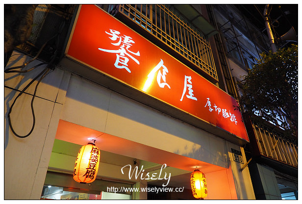 【食記】新北市。永和區：饕食屋 厚切豚排＠價格便宜的定食快餐，捷運頂溪站美食