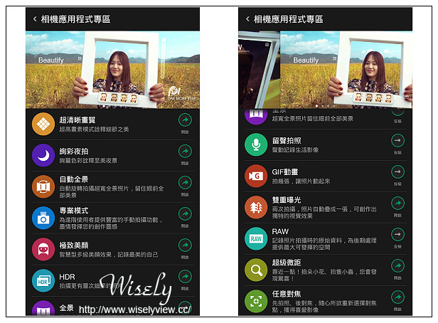 【開箱】OPPO N3：電動旋轉鏡頭自拍機＠功能強大、絕美拍照手機，OPPO R5介紹
