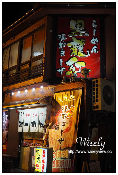 【旅行】日本。熊本市美食：黑龍紅拉麵(新市街店)＠近熊本下通商店街，炒飯餃子必點佐食