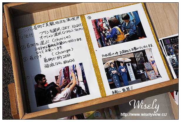 【旅行】日本。岡山縣：倉敷美觀地區景點＠倉敷著物小町～和服體驗，搭船遊河品嚐白桃冰品