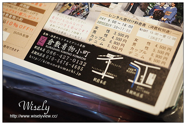 【旅行】日本。岡山縣：倉敷美觀地區景點＠倉敷著物小町～和服體驗，搭船遊河品嚐白桃冰品