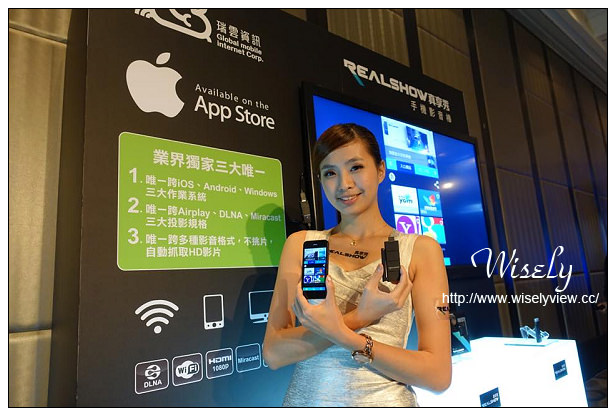 【邀稿】3C。「REALSHOW真享秀一手機影音棒」跨iOS、Android、Win三大作業系統 @WISELY's 拍拍照寫寫字