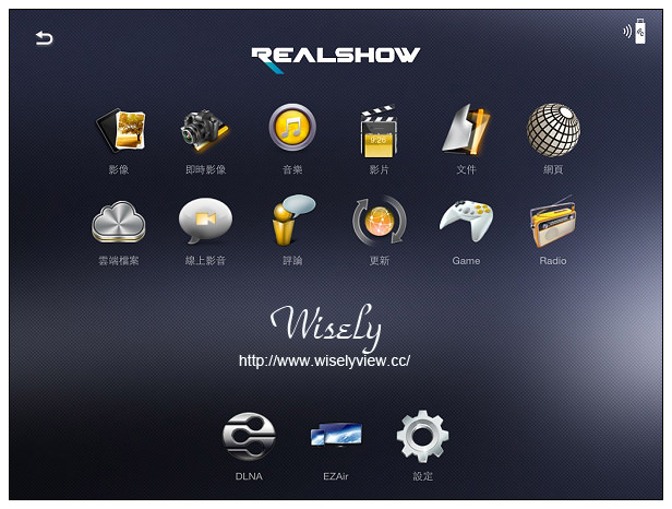 【邀稿】3C。「REALSHOW真享秀一手機影音棒」跨iOS、Android、Win三大作業系統