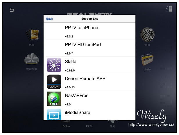 【邀稿】3C。「REALSHOW真享秀一手機影音棒」跨iOS、Android、Win三大作業系統