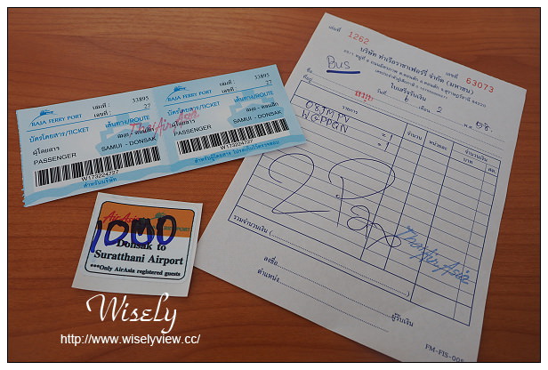 【旅行】泰國。曼谷蘇梅島(蘇美島)十日自由行＠Day10：由蘇美島回曼谷廊曼機場(Don Mueang Airport)～移動交通機場資訊分享