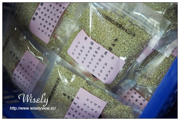 【分享】幸福商店。愛心活動:宜蘭五結鄉農會有機米,幫助普賢慈善基金會@幸福有機米計畫 【分享】幸福商店。愛心活動:宜蘭五結鄉農會有機米,幫助普賢慈善基金會@幸福有機米計畫