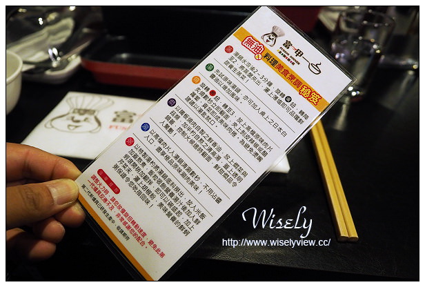 【食記】台北市。松山區：富呷一方-蒸涮燜燒~無鍋界料理＠無油健康創意特色新吃法