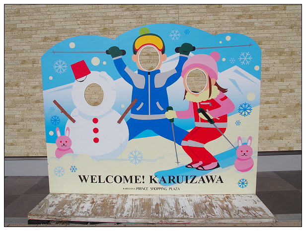 【情報】日本旅遊。輕井澤王子購物廣場：免費Wi-Fi使用教學，玩雪採購優惠至三月底止