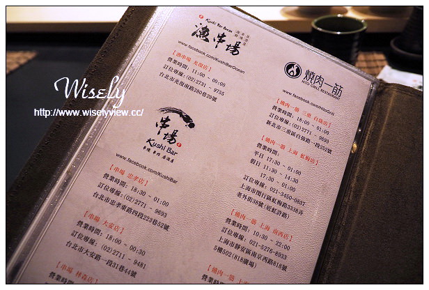 【食記】台北市。大安區：漁串場光復店(海鮮、串燒、居酒屋)＠捷運國父紀念館站美食