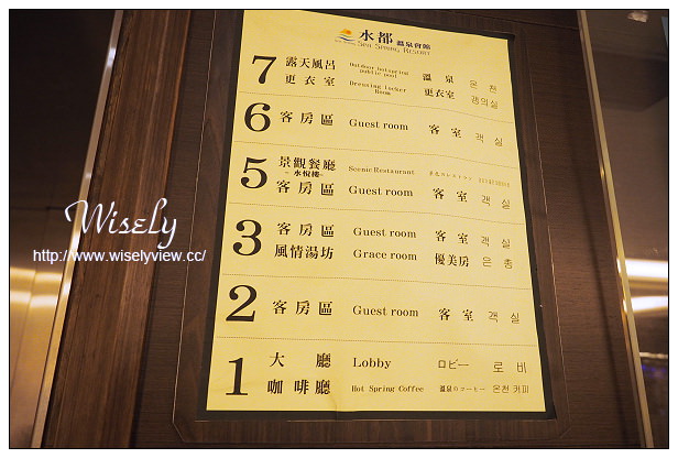 【住宿】台北市。北投區：水都溫泉會館＠平價白磺溫泉泡湯，電信網路收訊不佳