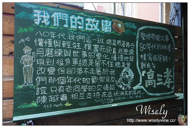 【食記】台北市。中正區：高三孝碳烤吐司&高大鮮奶茶@南門市場後，捷運中正紀念堂站美食