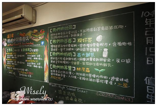 【食記】台北市。中正區：高三孝碳烤吐司&高大鮮奶茶@南門市場後，捷運中正紀念堂站美食