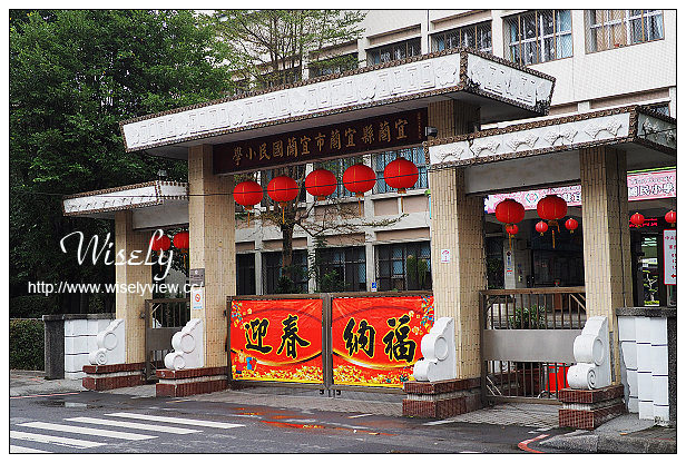 【遊記】宜蘭市。在地人老街美食景點一日遊：昭應宮(安太歲)、中山公園(歡樂宜蘭年)、大貓扁食店(餛飩排骨麵)、宜蘭伴手禮(三源臘味行、老增壽蜜餞)、東門夜市、幾米公園
