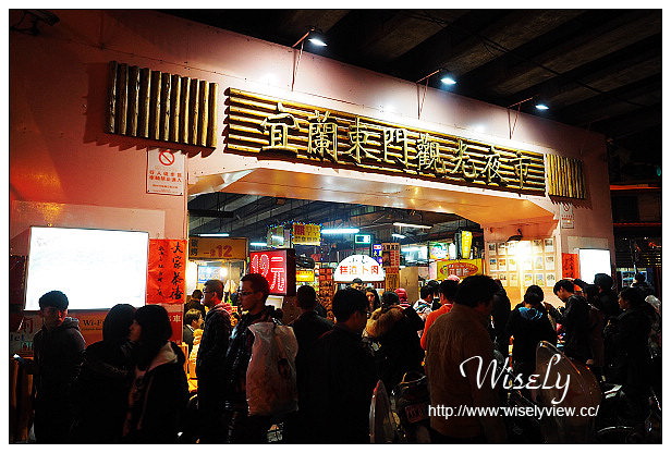 【遊記】宜蘭市。在地人老街美食景點一日遊：昭應宮(安太歲)、中山公園(歡樂宜蘭年)、大貓扁食店(餛飩排骨麵)、宜蘭伴手禮(三源臘味行、老增壽蜜餞)、東門夜市、幾米公園