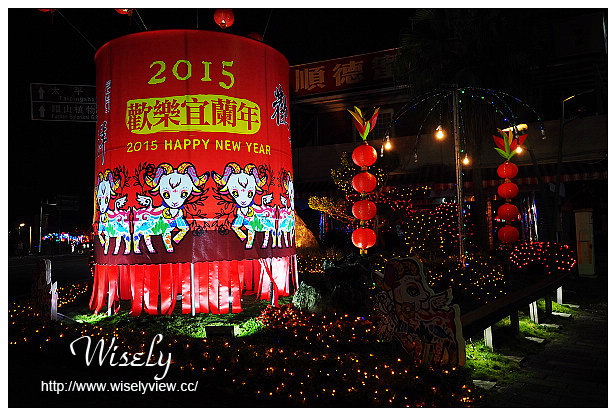 【遊記】宜蘭市。在地人老街美食景點一日遊：昭應宮(安太歲)、中山公園(歡樂宜蘭年)、大貓扁食店(餛飩排骨麵)、宜蘭伴手禮(三源臘味行、老增壽蜜餞)、東門夜市、幾米公園