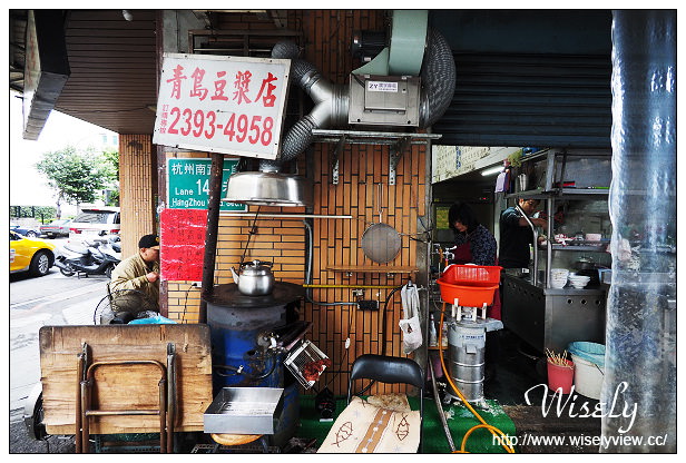 台北中正 青島豆漿店︱杭州南路上中式早餐老店︱捷運中正紀念堂站美食