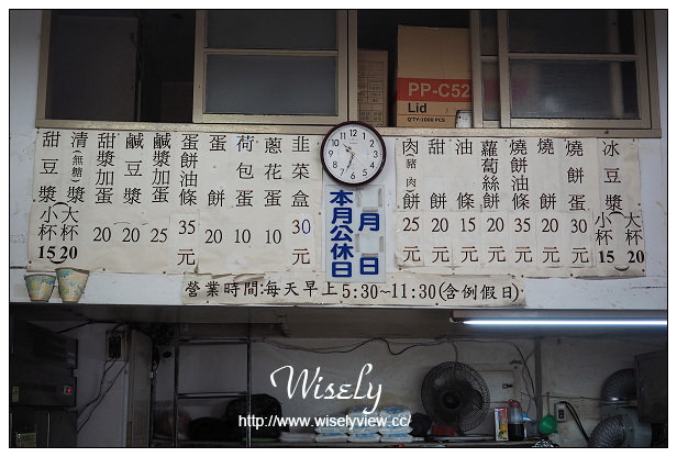 台北中正 青島豆漿店︱杭州南路上中式早餐老店︱捷運中正紀念堂站美食