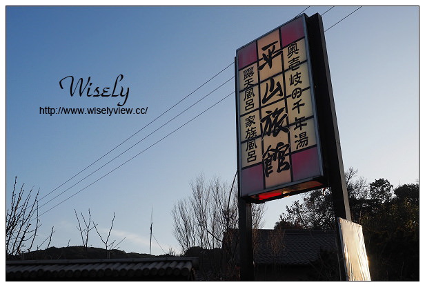 【旅行】日本九州。長崎縣：壹崎島一日遊行程＠半城灣、勝本朝市、王都復元公園、筒城濱海水浴場、壱岐牛うめしま、月讀神社、住吉神社、玄海酒造、猿岩、(湯本溫泉)平山旅館