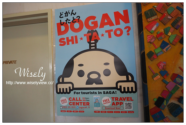 【旅行】日本九州。佐賀縣：武雄市兩天一夜遊行程＠武雄車站-壽喜燒佐賀牛便當、Central Hotel Takeo(武雄中央酒店)、武雄溫泉、佐が家(佐賀牛燒肉)、武雄神社&大楠樹、御船山樂園、武雄溫泉物產館