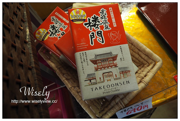 【旅行】日本九州。佐賀縣：武雄市兩天一夜遊行程＠武雄車站-壽喜燒佐賀牛便當、Central Hotel Takeo(武雄中央酒店)、武雄溫泉、佐が家(佐賀牛燒肉)、武雄神社&大楠樹、御船山樂園、武雄溫泉物產館