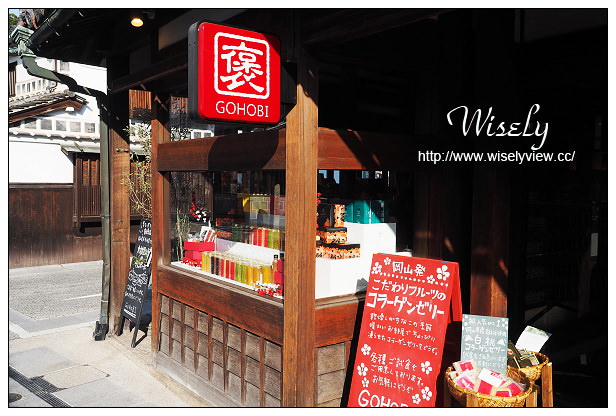 【旅行】日本。岡山縣：倉敷美觀地區景點＠夢空間はしまや(夢空間咖啡館)、旅館くらしき(ALBERGO DEL GIGLIO D’ORO)、GOHOBI果實工房、三宅商店、民藝茶屋-新粹～白壁運河夜景隨拍