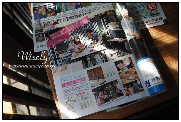 【旅行】日本。岡山縣：倉敷美觀地區景點＠Cafe BISCUIT、桃太郎機關博物館、TAPE X 612 Factory、多幸半へようこそ割烹・小料理、廣榮堂本店、Daisy Store日雜咖啡店