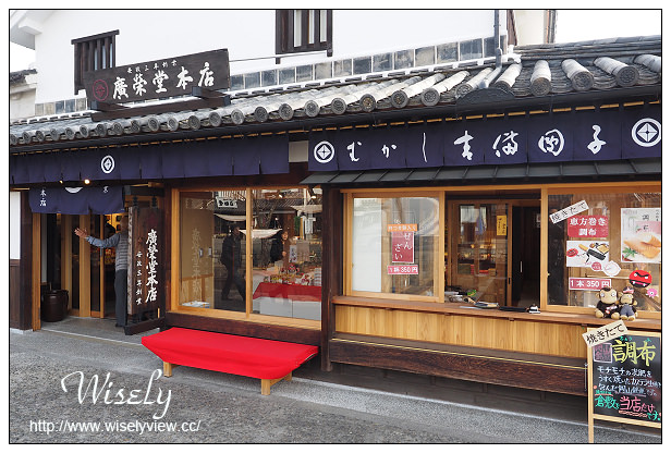 【旅行】日本。岡山縣：倉敷美觀地區景點＠Cafe BISCUIT、桃太郎機關博物館、TAPE X 612 Factory、多幸半へようこそ割烹・小料理、廣榮堂本店、Daisy Store日雜咖啡店