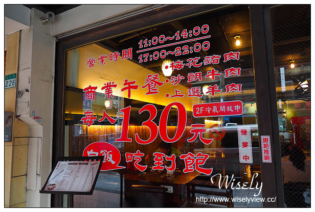 【食記】台北市。中山區：老成都蜀前麻辣火鍋＠午餐白飯飲料吃到飽，中藥湯頭很夠味