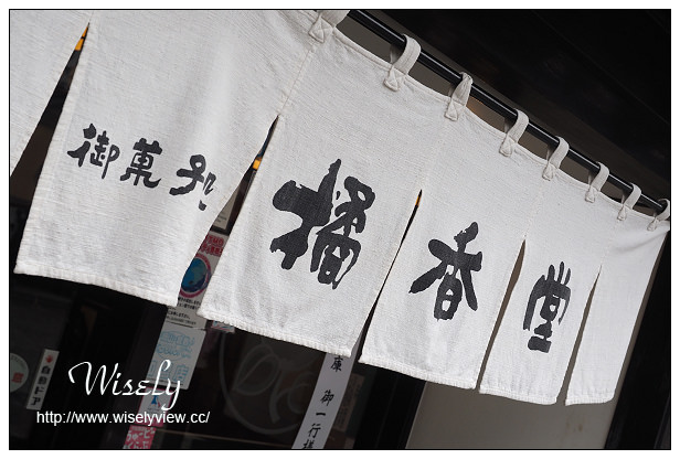 【旅行】日本。岡山縣：倉敷美觀地區景點＠橘香堂、大橋家住宅、CAFÉ EL GRECO、大原美術館、KURASHIKI IVY SQUARE、N’s食彩Swan、平翠軒土產店、料理旅館-鶴形