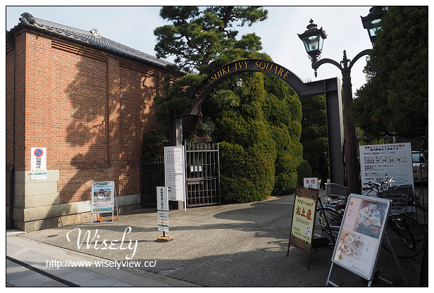 【旅行】日本。岡山縣：倉敷美觀地區景點＠橘香堂、大橋家住宅、CAFÉ EL GRECO、大原美術館、KURASHIKI IVY SQUARE、N’s食彩Swan、平翠軒土產店、料理旅館-鶴形