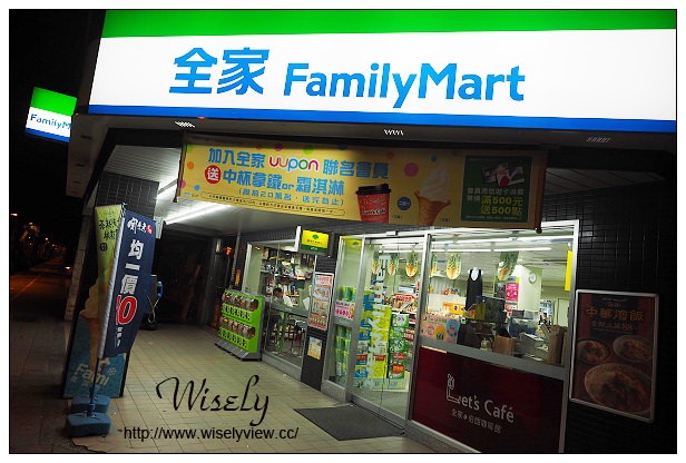 【分享】Fami全家辻利抺茶霜淇淋 VS. 7-ELEVEN福岡八女抺茶霜淇淋@口味價格及販售資料 【分享】Fami全家辻利抺茶霜淇淋 VS. 7-ELEVEN福岡八女抺茶霜淇淋@口味價格及販售資料