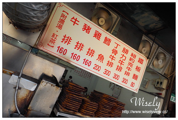 【遊記】台北市。士林區：士林夜市＠大統一牛排、北投蔡元益紅茶，2015士林官邸玫瑰展