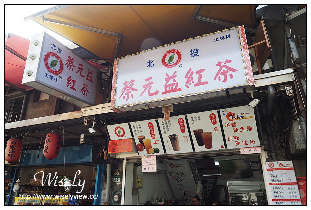 【遊記】台北市。士林區：士林夜市＠大統一牛排、北投蔡元益紅茶，2015士林官邸玫瑰展