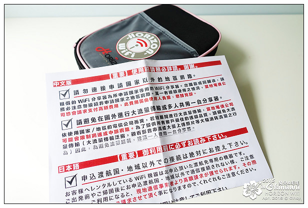 【體驗】日本無線網路分享器。赫徠森/Horizon：三刀流Pocket＠兔兒毛毛姐妹花。旅行。生活(沖繩遊)