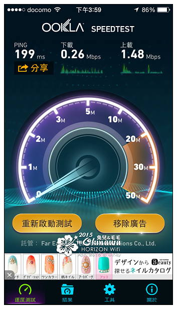 【體驗】日本無線網路分享器。赫徠森/Horizon：三刀流Pocket＠兔兒毛毛姐妹花。旅行。生活(沖繩遊)