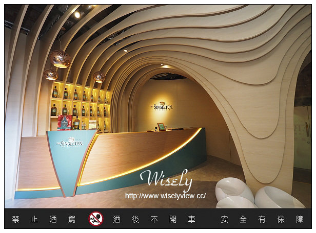 【活動】台北市。華山創意園區：蘇格登全感空間-奇幻極境品酩響宴(4/11~5/9 )