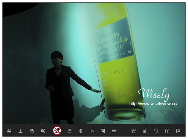 【活動】台北市。華山創意園區：蘇格登全感空間-奇幻極境品酩響宴(4/11~5/9 )