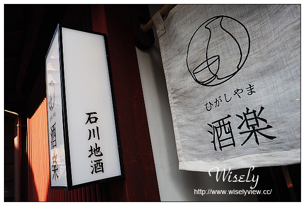 【旅行】日本。北陸自由行七日遊_Day02-2:金澤三大茶屋街漫遊(東茶屋街、西茶屋街、主計町茶屋街)、犀川大橋、神明宮;香林坊109&半兵衛居酒屋 【旅行】日本。北陸自由行七日遊_Day02-2:金澤三大茶屋街漫遊(東茶屋街、西茶屋街、主計町茶屋街)、犀川大橋、神明宮;香林坊109&半兵衛居酒屋
