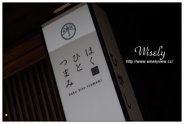 【旅行】日本。北陸自由行七日遊_Day02-2:金澤三大茶屋街漫遊(東茶屋街、西茶屋街、主計町茶屋街)、犀川大橋、神明宮;香林坊109&半兵衛居酒屋 【旅行】日本。北陸自由行七日遊_Day02-2:金澤三大茶屋街漫遊(東茶屋街、西茶屋街、主計町茶屋街)、犀川大橋、神明宮;香林坊109&半兵衛居酒屋