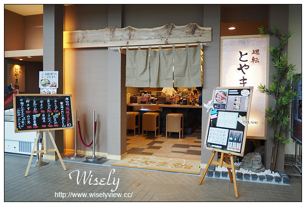 【旅行】日本。北陸自由行七日遊_Day07：長野白馬村-白馬大橋，富山空港(名產店&免稅店、迴轉壽司)～賦歸