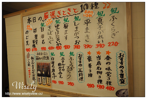 【旅行】日本。北陸自由行七日遊_Day07：長野白馬村-白馬大橋，富山空港(名產店&免稅店、迴轉壽司)～賦歸