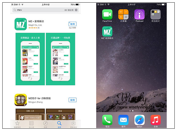 【分享】軟體。MZ+當期雜誌：輕鬆利用手機閱讀最新情報資訊＠「一刊免費」