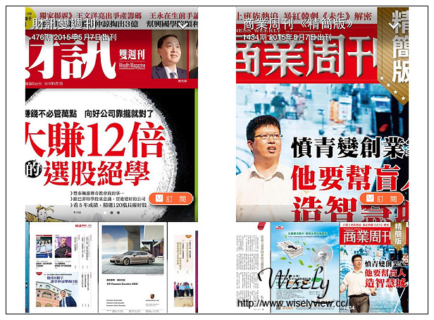 【分享】軟體。MZ+當期雜誌：輕鬆利用手機閱讀最新情報資訊＠「一刊免費」