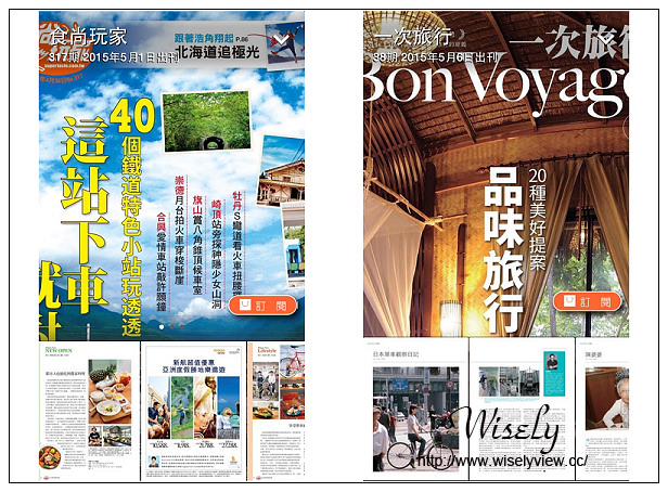 【分享】軟體。MZ+當期雜誌：輕鬆利用手機閱讀最新情報資訊＠「一刊免費」