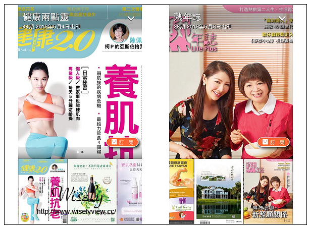 【分享】軟體。MZ+當期雜誌：輕鬆利用手機閱讀最新情報資訊＠「一刊免費」