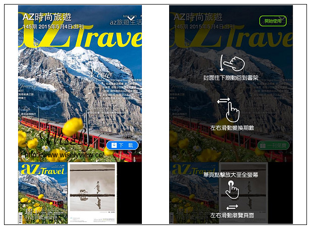 【分享】軟體。MZ+當期雜誌：輕鬆利用手機閱讀最新情報資訊＠「一刊免費」